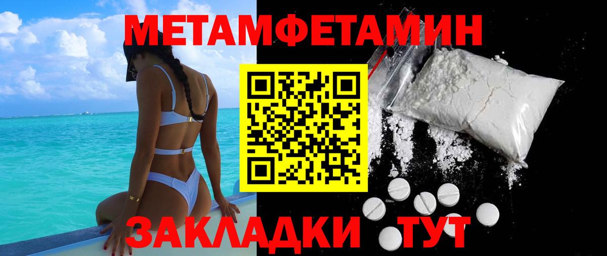 АМФ Premium  Вход с VPN  АМФЕТАМИН  Севастополь 