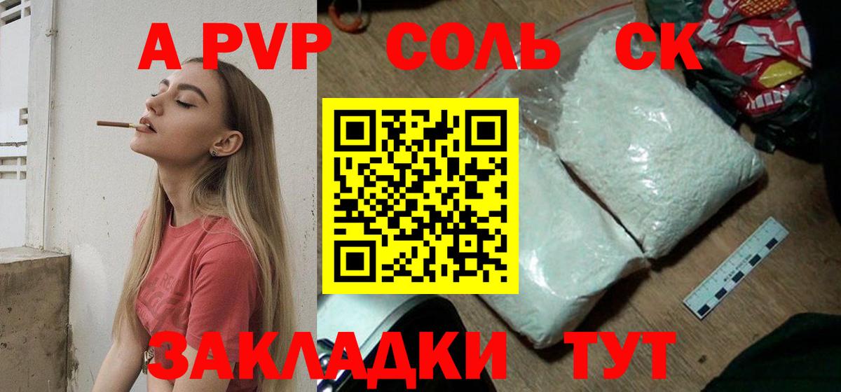 A PVP Crystall Севастополь