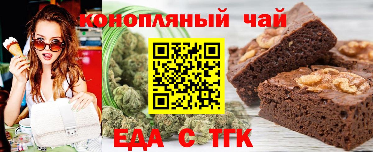 Печенье с ТГК марихуана  Вход с VPN  Севастополь 