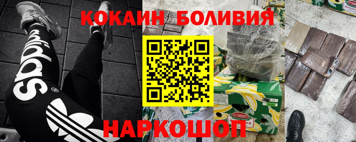 Кокаин FishScale  COCAIN  Севастополь  Кокаин 98%  Вход с VPN 