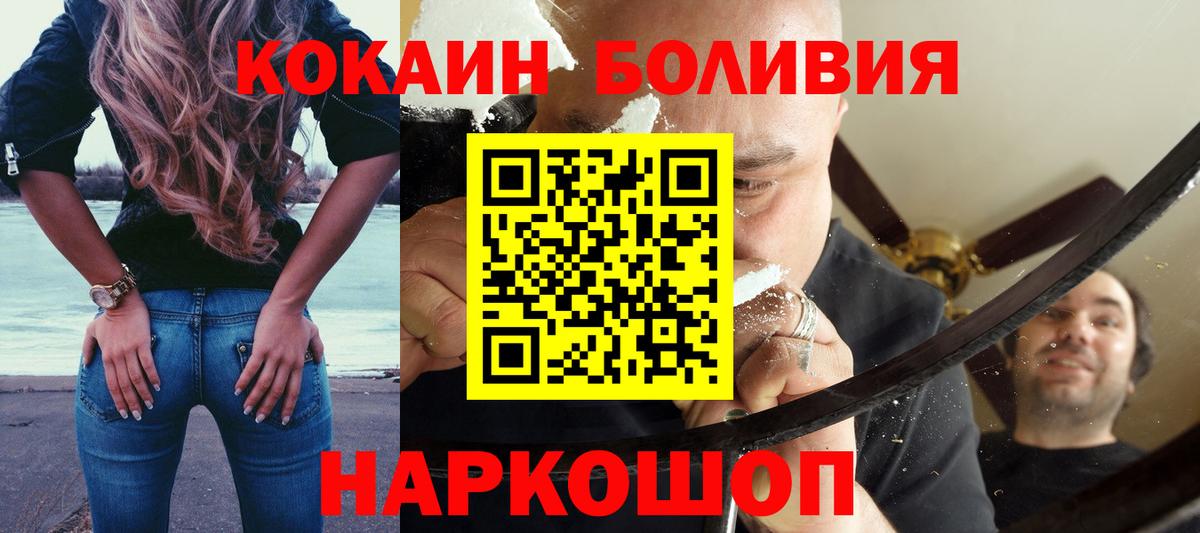 Cocaine VHQ Севастополь