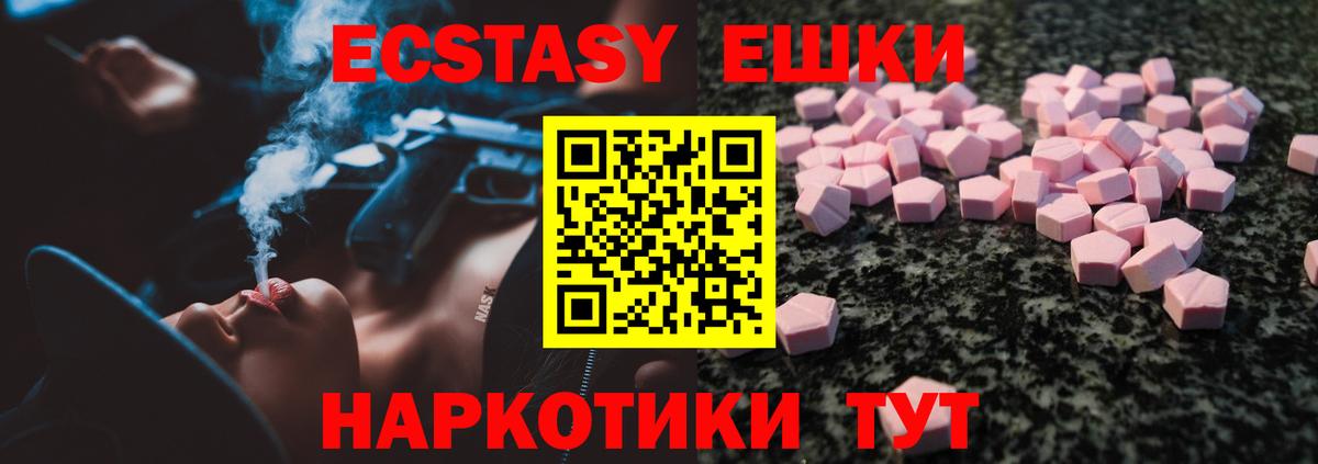 Ecstasy бентли  Вход с VPN  Севастополь  ЭКСТАЗИ DUBAI 