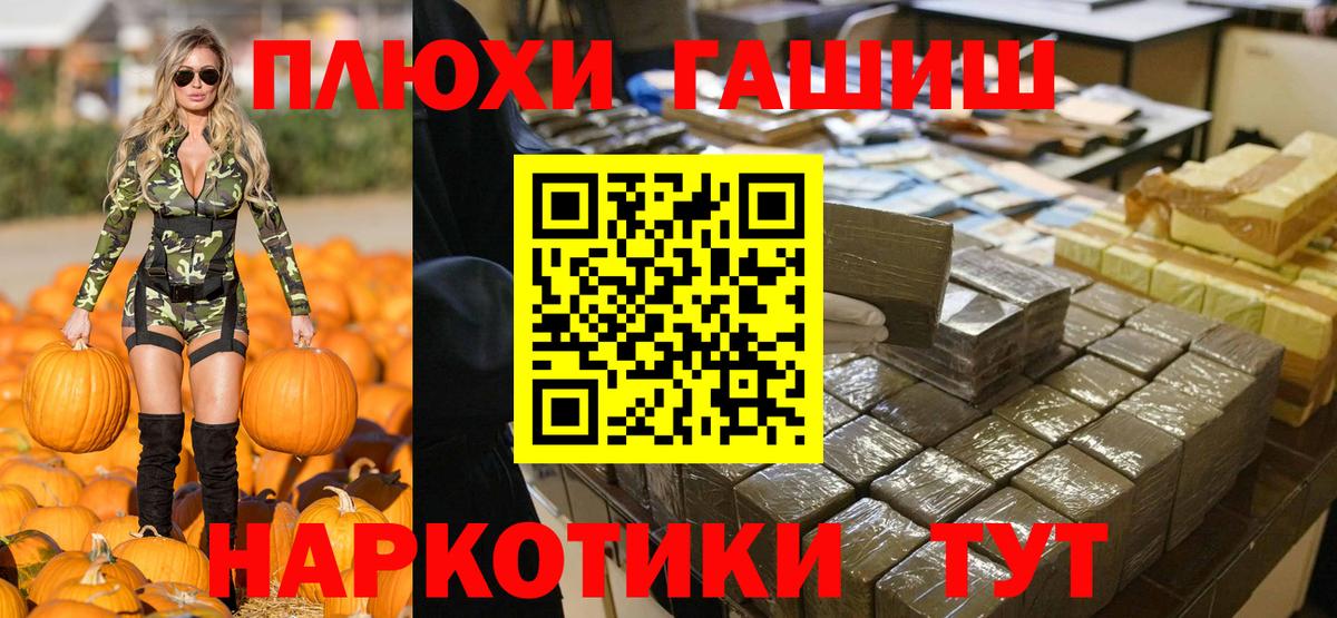 ГАШ AMNESIA HAZE  Гашиш  Севастополь  Вход с VPN 