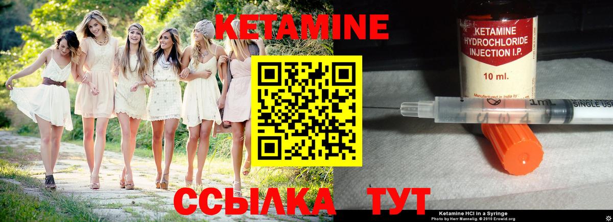 Севастополь  Кетамин ketamine  Вход с VPN 