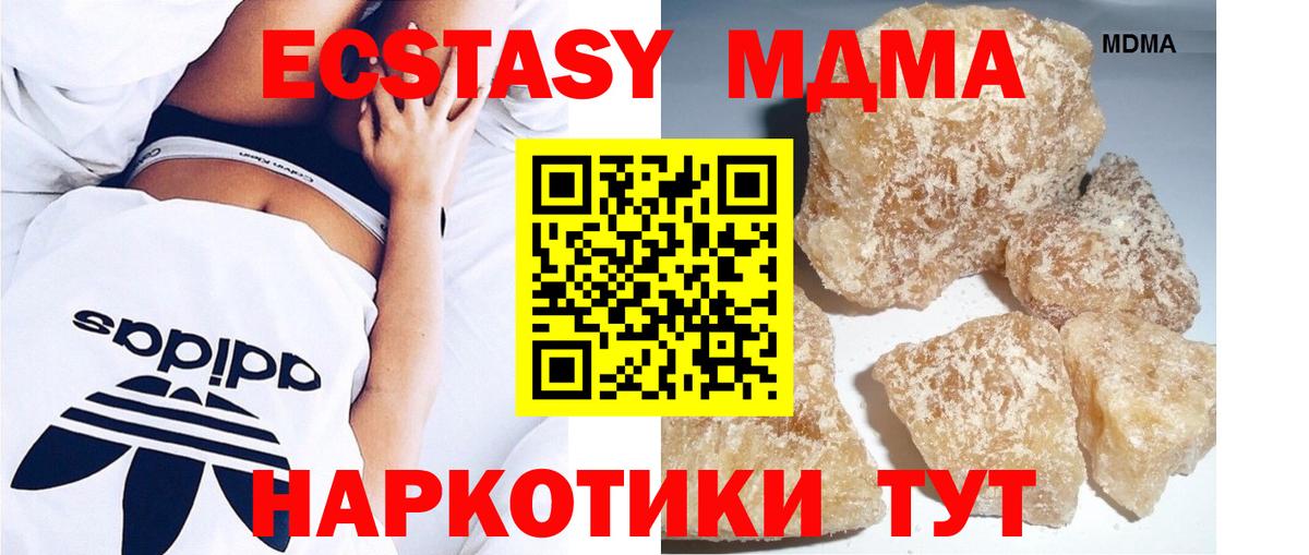 МДМА молли Севастополь