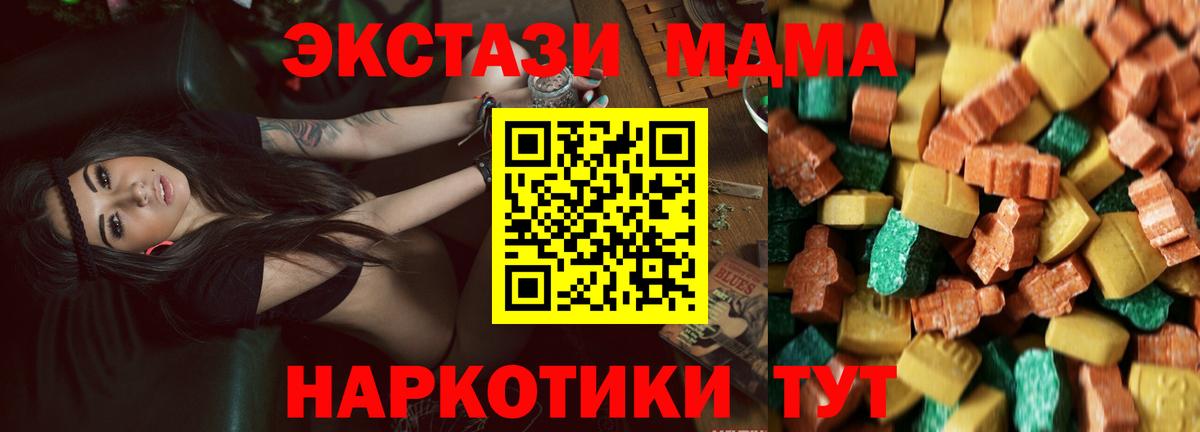 MDMA crystal  МДМА  Севастополь  MDMA молли  Вход с VPN 