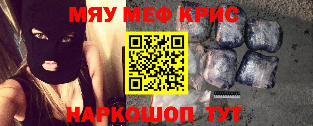 Меф  МЯУ-МЯУ 4 MMC  Вход с VPN  Севастополь  МЯУ-МЯУ 4 MMC 