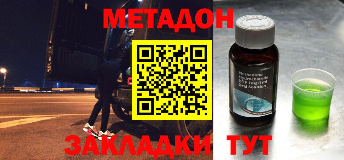 гидра онион  darknet Telegram  Севастополь  Вход с VPN  МЕТАДОН кристалл  МЕТАДОН VHQ 