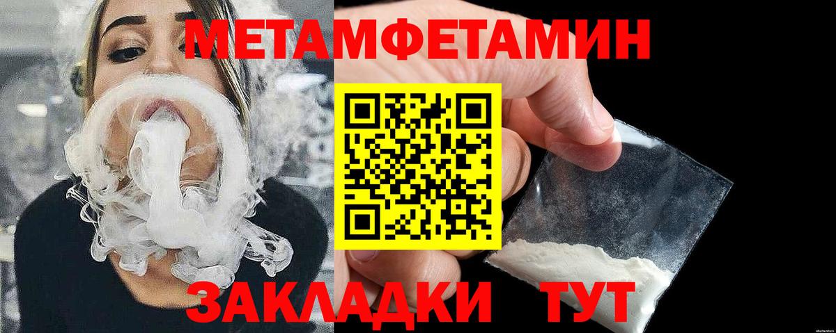 Севастополь  Метамфетамин кристалл  Вход с VPN  Метамфетамин кристалл 