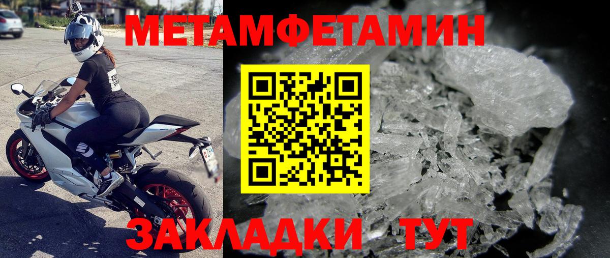 МЕТАМФЕТАМИН винт Севастополь