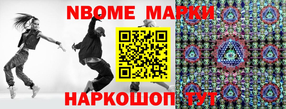 Севастополь  Марки N-bome 1500мкг  Вход с VPN  Марки 25I-NBOMe  Марки N-bome 1500мкг 
