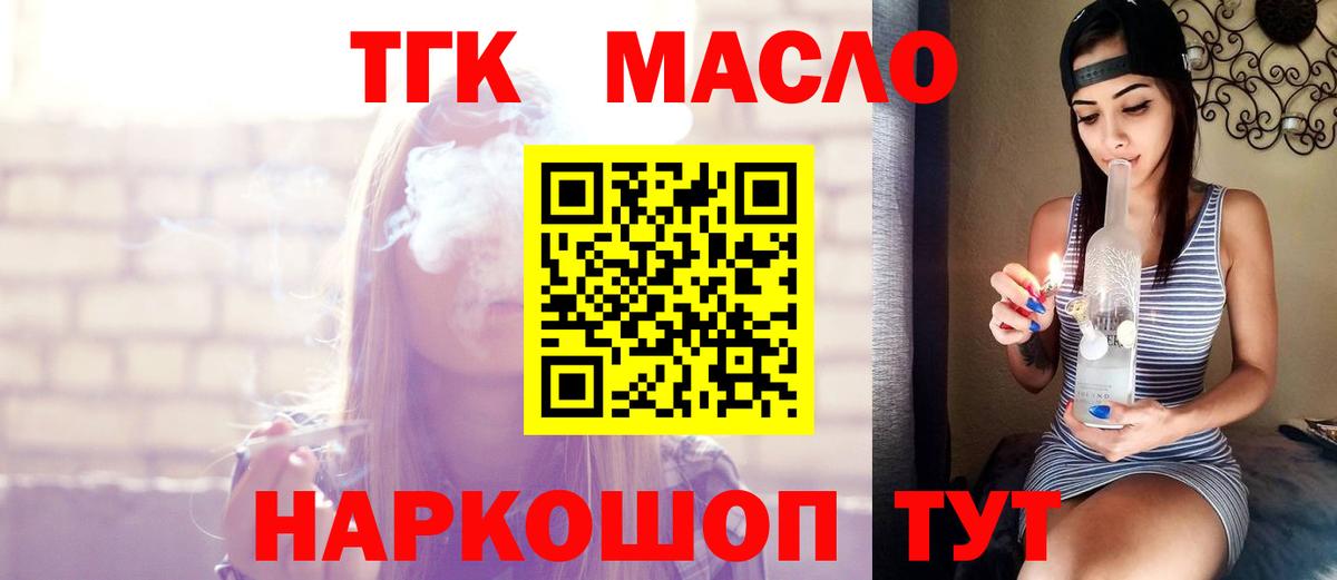 OMG   Дистиллят ТГК Wax  Вход с VPN  Севастополь 